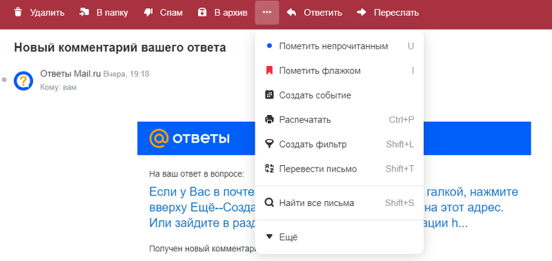 Ошибка сети список не обновлен майл на телефоне