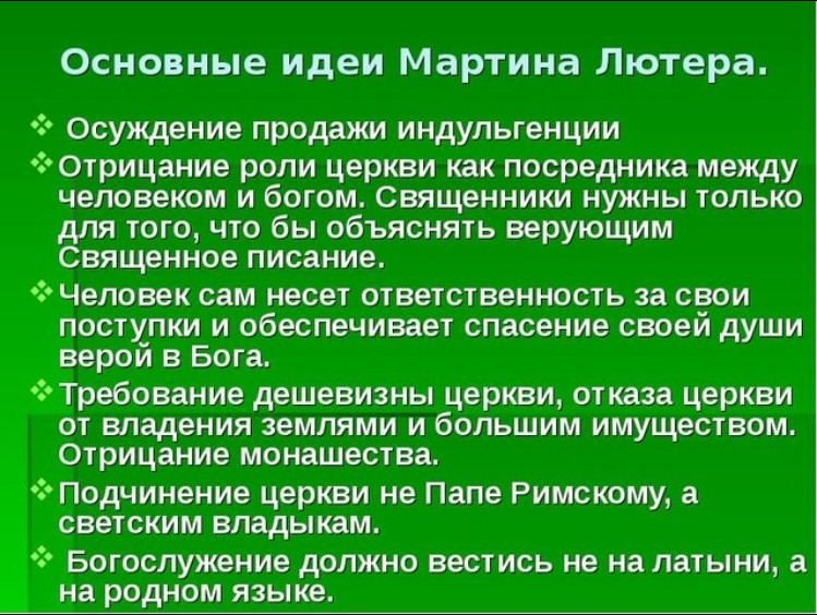 Реформация В Европе Мини Сочинение Реформация В Европе Мини Сочинение