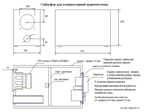 Сабвуфер для дома чертежи