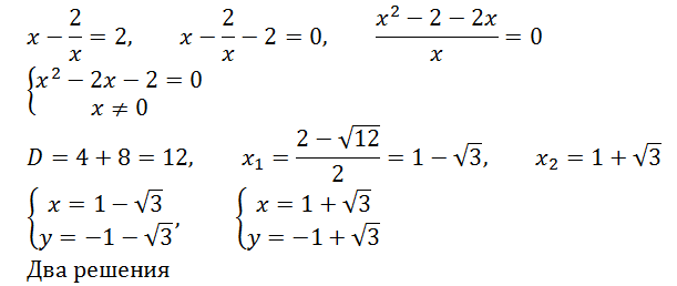 5x2 11x y система. 5x2 11x y система