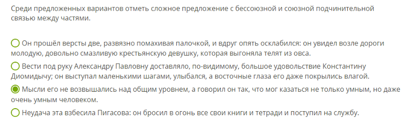 Ответы Mail.ru Среди предложенных вариантов отметь