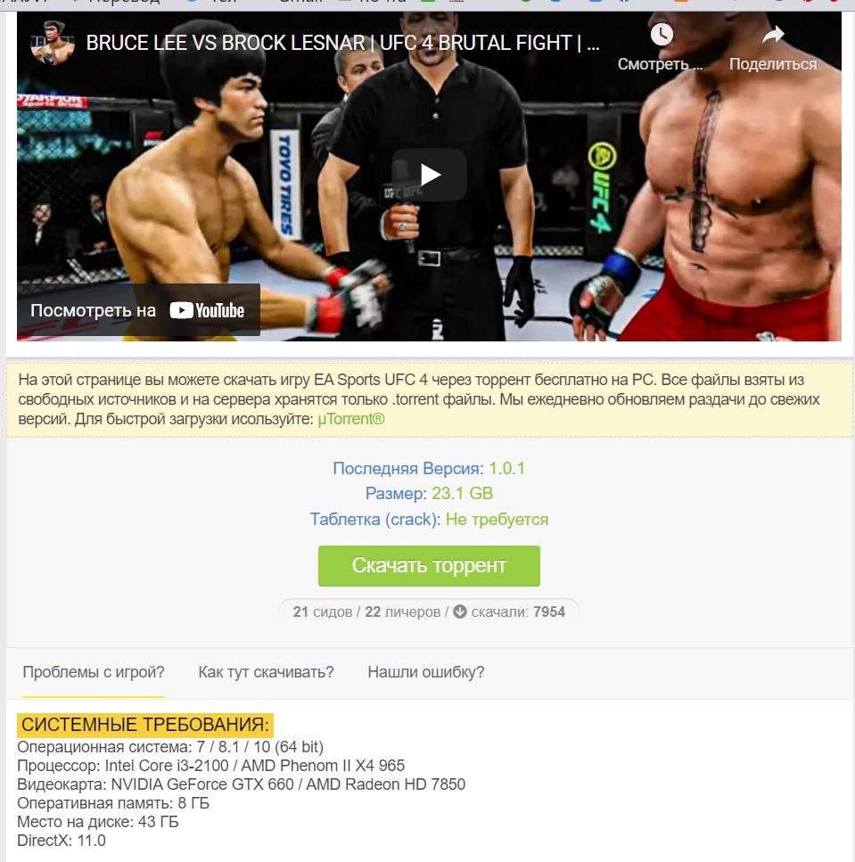 Ответы Mail: Где МОжно скачать Ufc 4 на пк? - How To Unlock Accessories In Ufc 4