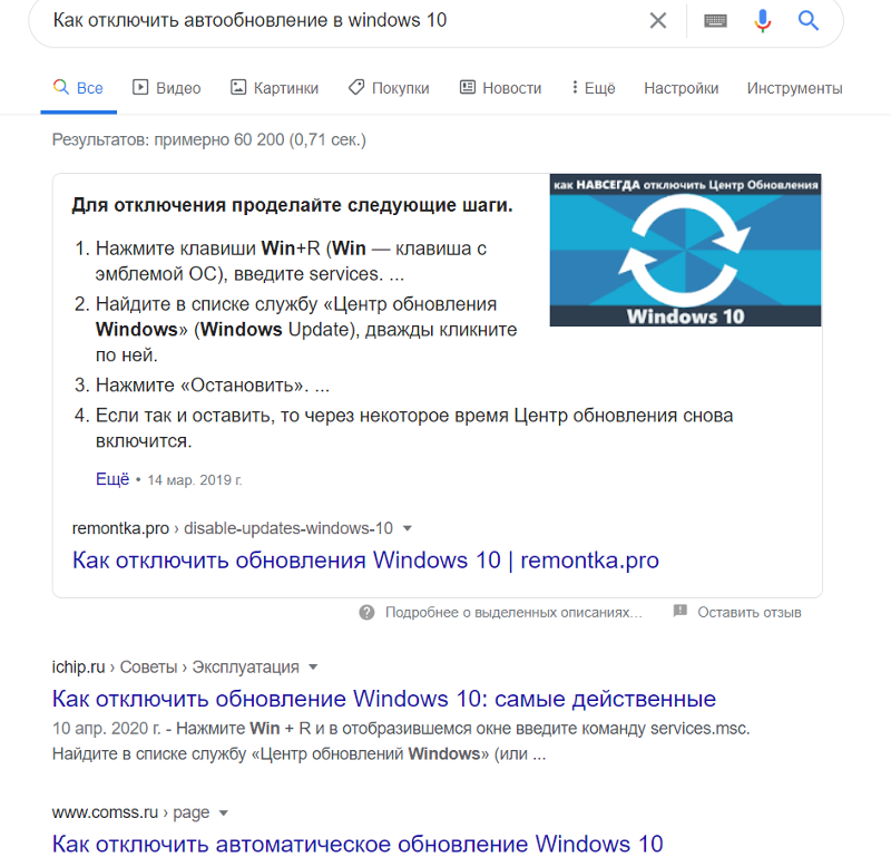 Автоматическое обновление. Как отключить автоматическое обновление. Автоматическое обновление виндовс. Автообновление приложений на андроид. Как выключить автообновление виндовс.