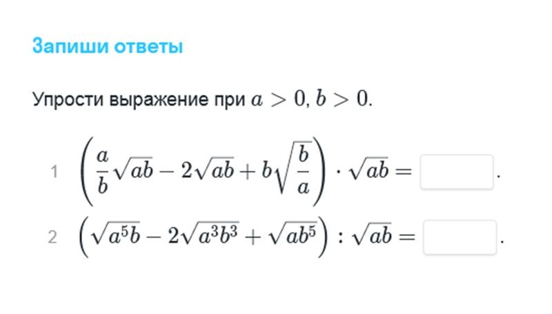 Упростите выражение при данных значениях х. Упростите выражение при данных значениях х