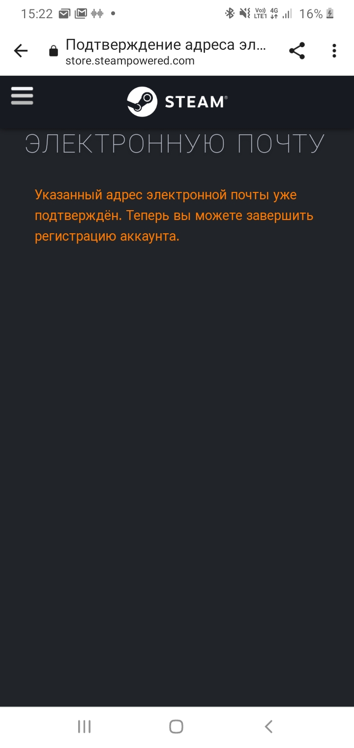 Ответы Mail: Регистрация в стим