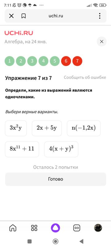 7 класс алгебра полигон. построить полигон частот. 7 класс алгебра полигон. как построить полигон частот. 7 класс алгебра полигон.