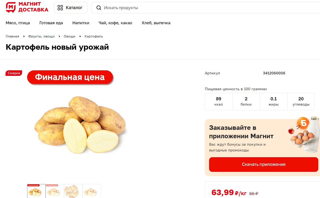 Ответы Mail: Почему в этом году цены на молодой картофель, даже на ...