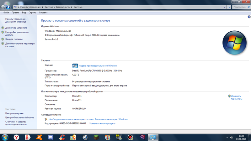 Потянет ли игра на мой пк. Какие игры пойдут на мой пк. Игра на компьютер 4 гб оперативной памяти. Какие игры пойдут на мой. Дисплей с параметрами пк.
