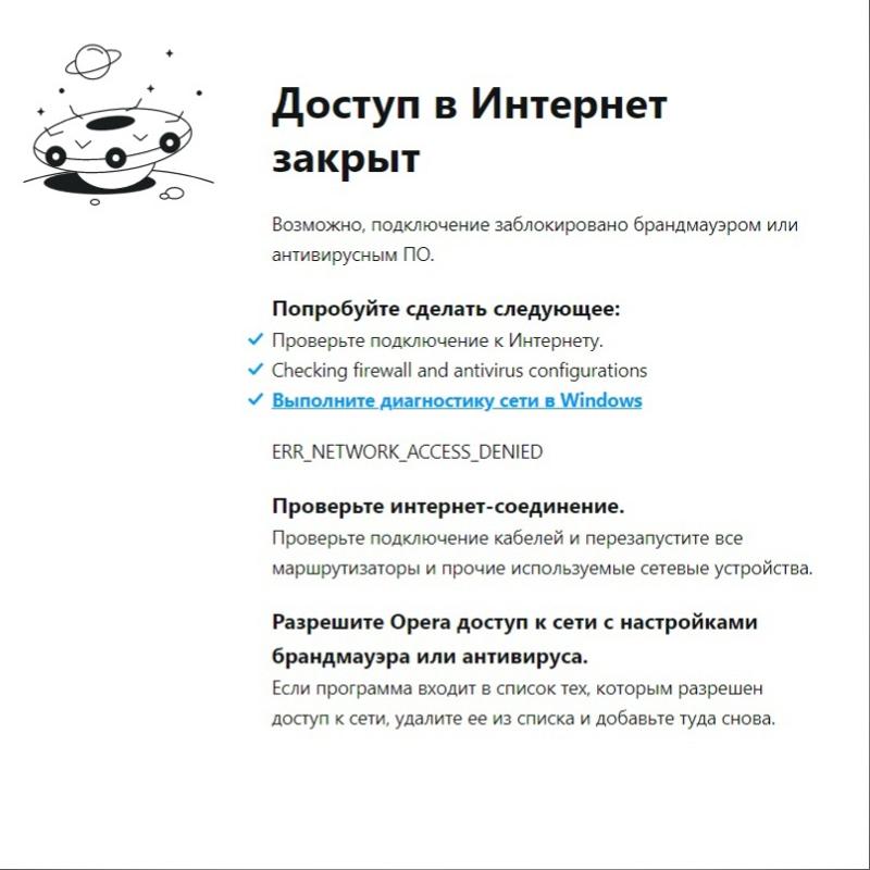 доступ в интернет закрыт. доступ в интернет закрыт возможно подключение. какой интернет закроют. отключение интернета в россии 2021. какой интернет закроют.