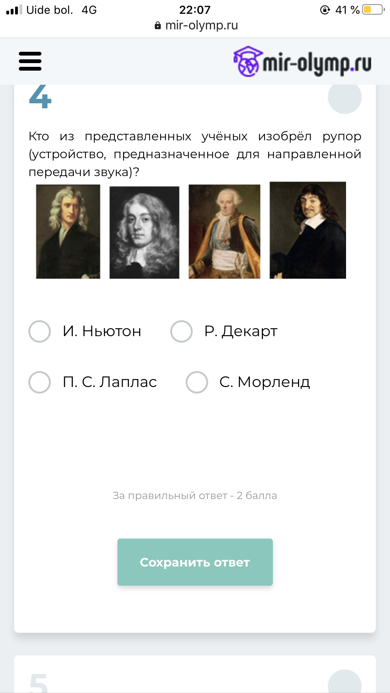 Изображение