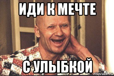 День расстрела чикатило мем Ответы Mail.ru: Как вы боретесь с недоброжелателями?