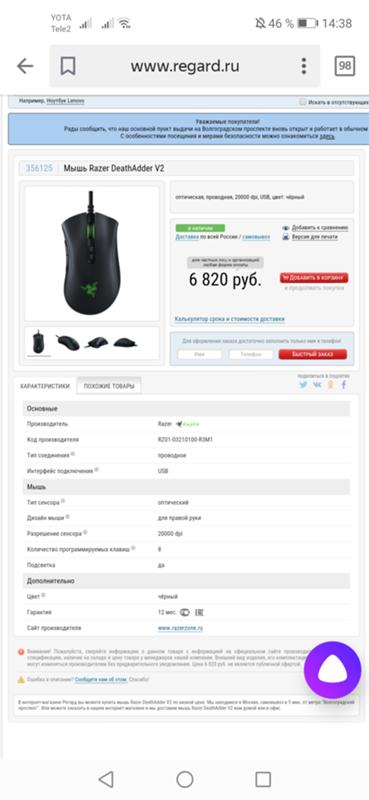 Подходит ли мышка bloody a7 под батерфляй клик? Или лучше взять razer ...