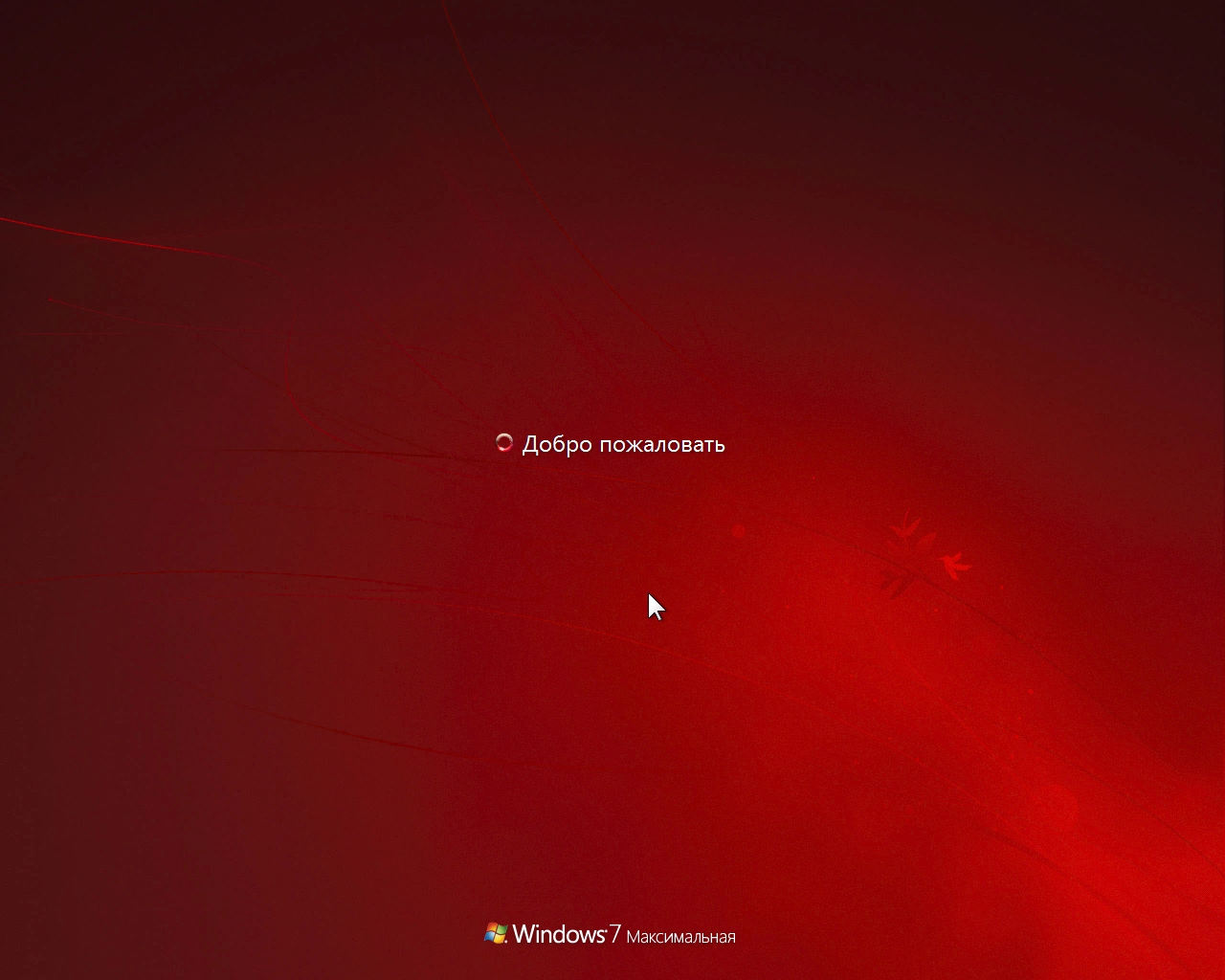 Ответы Mail: Как вам такая "кровавая" тема экрана приветствия Windows 7?
