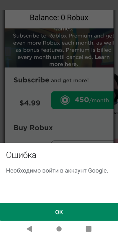 Плей маркет. Как донатить через гугл плей. Как задонатить без гугл плей. Приложение гугл плей. Возврат средств гугл плей маркет.