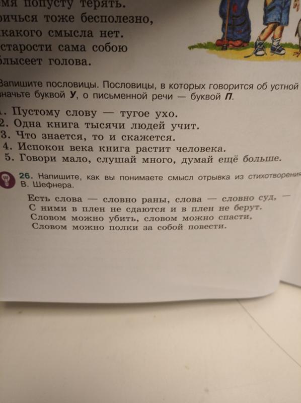 Сочинение 20 Предложений Сочинение 20 Предложений