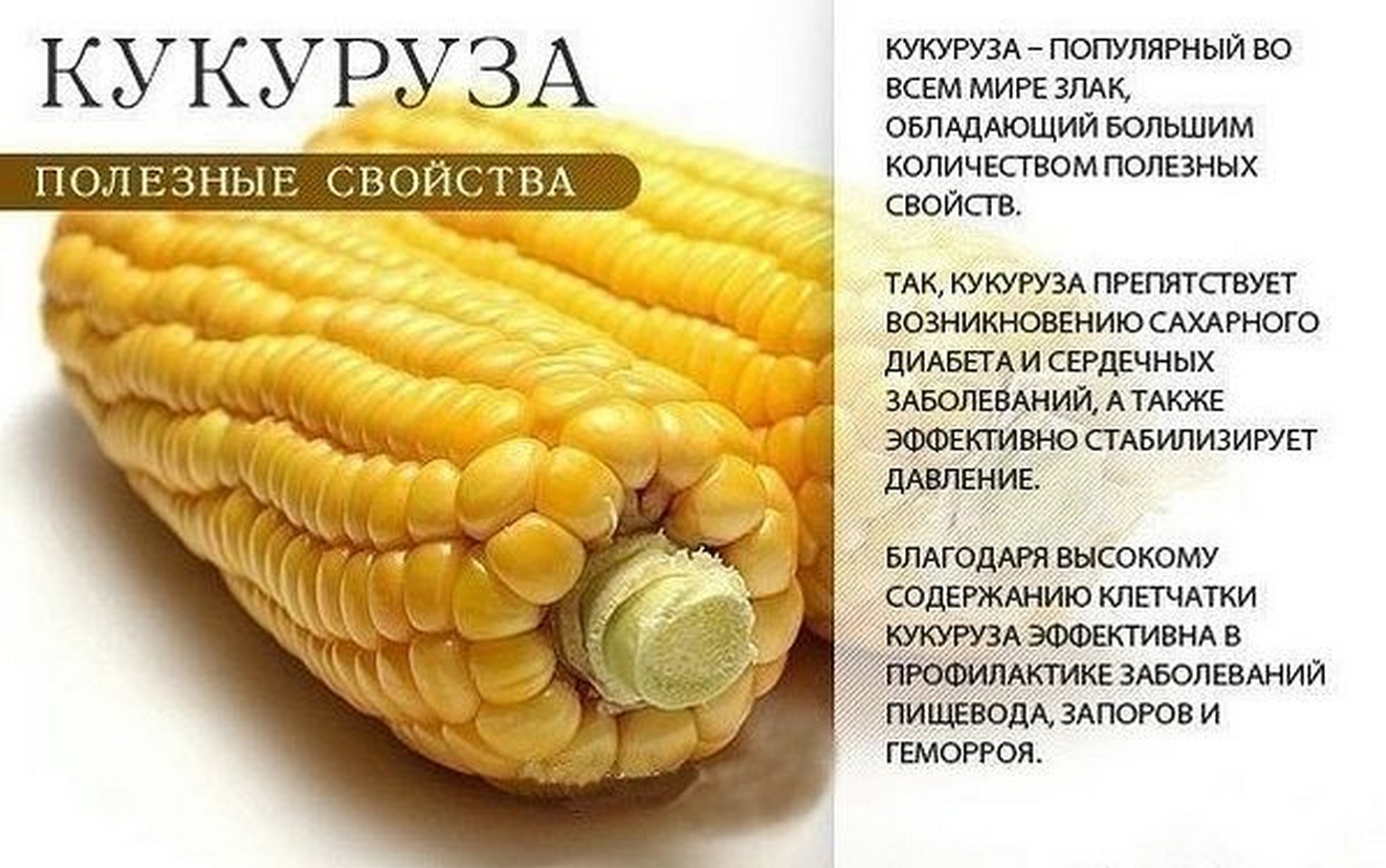 Почему в кукурузных хлопьях есть маленькие коричневые точки в хлопьях ...