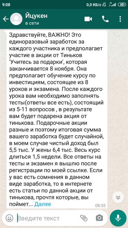 Написать отзыв о массаже красиво пример