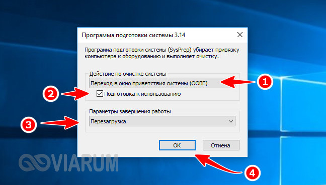 Sysprep windows 10. Лицензионное соглашение майкрософт. Sysprep не удалось проверить установку windows 10. Sysprep в windows 7, 8, 10. Sysprep не удалось проверить установку windows 10.