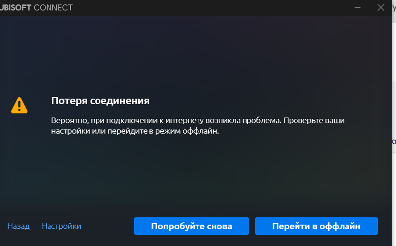 Почему не работает офлайн