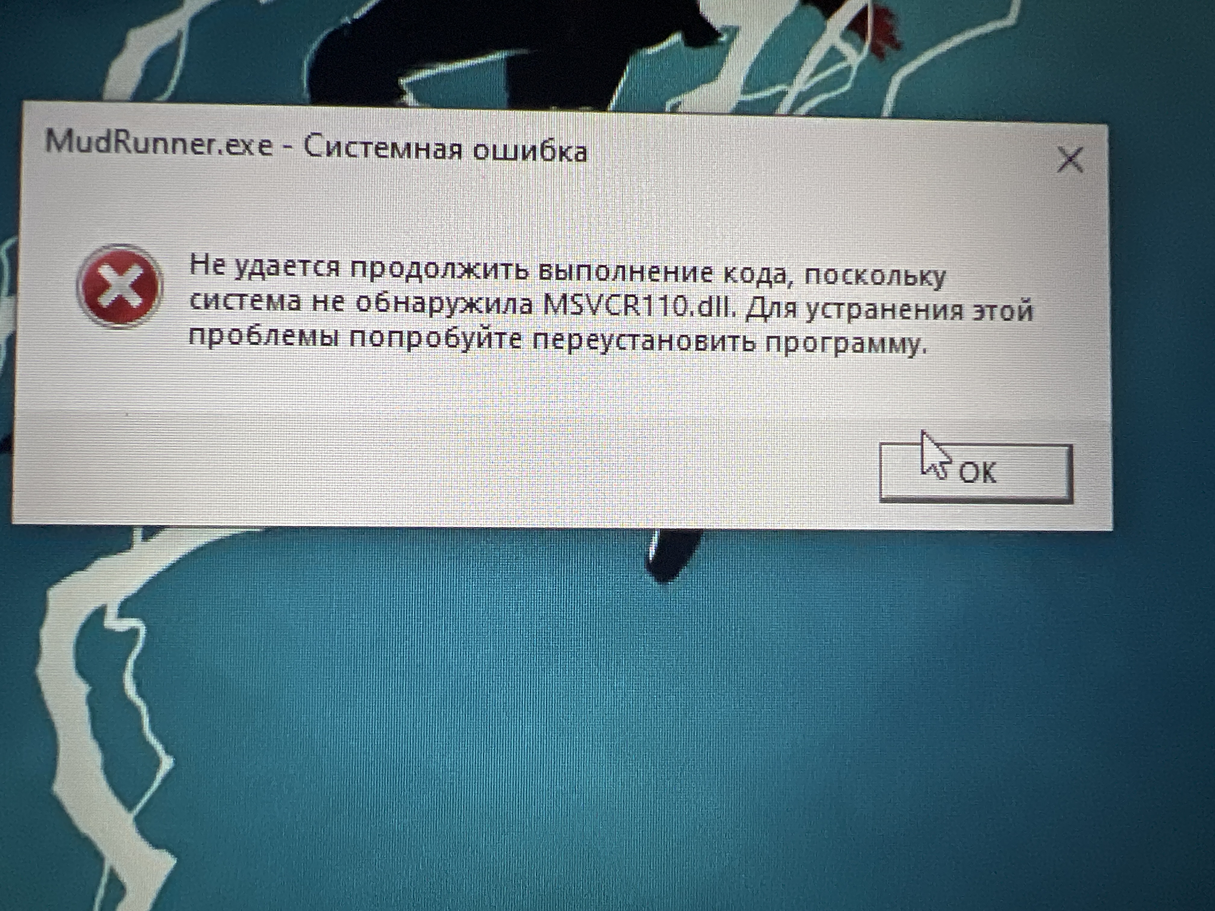 Ошибка при запуске танков application has failed to start because. Не удалось обнаружить msvcr71 dll. Winx club системная ошибка msvcr71. Не удалось обнаружить msvcr71 dll. Winx club системная ошибка msvcr71.