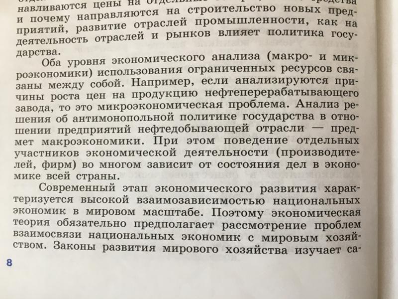 Микроэкономика. Ответы на вопросы Микроэкономика. Ответы на вопросы