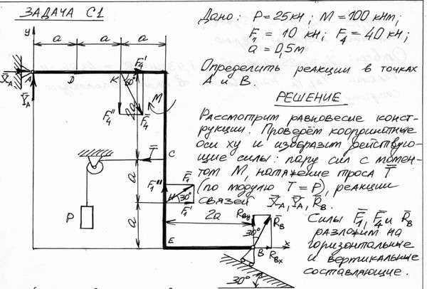 Задачник тарг теоретическая механика Задачник тарг теоретическая механика