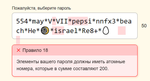 Атомные номера которые в сумме 200. Атомные номера которые в сумме 200