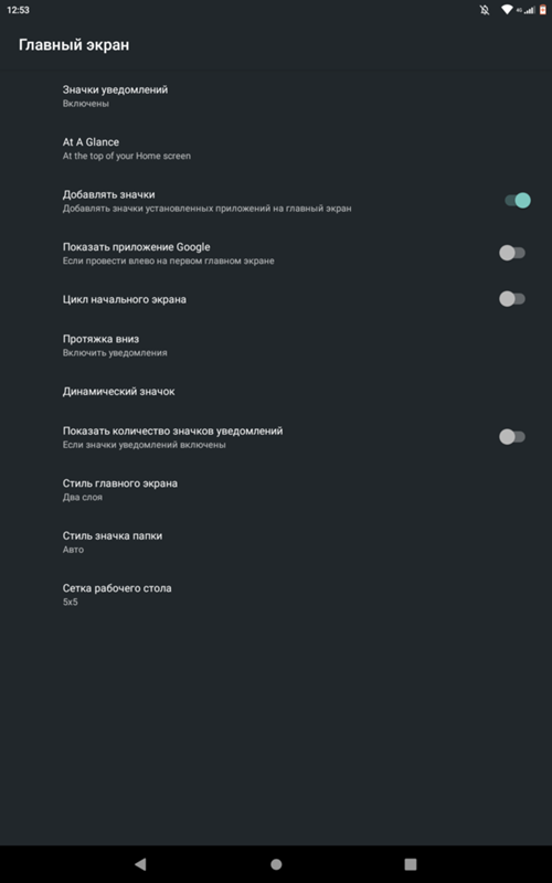 Ответы Mail: Ни кто не знает случаем как убрать дату с рабочего стола ...