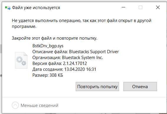 Pagefile sys что это за файл. Как удалить все файлы с жесткого диска. Bstkdrv_nxt. Bstkdrv nxt sys как удалить. Программа очистки диска для чего нужна.