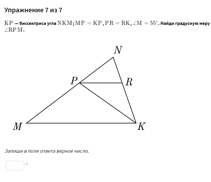 Angle 7 143 circ