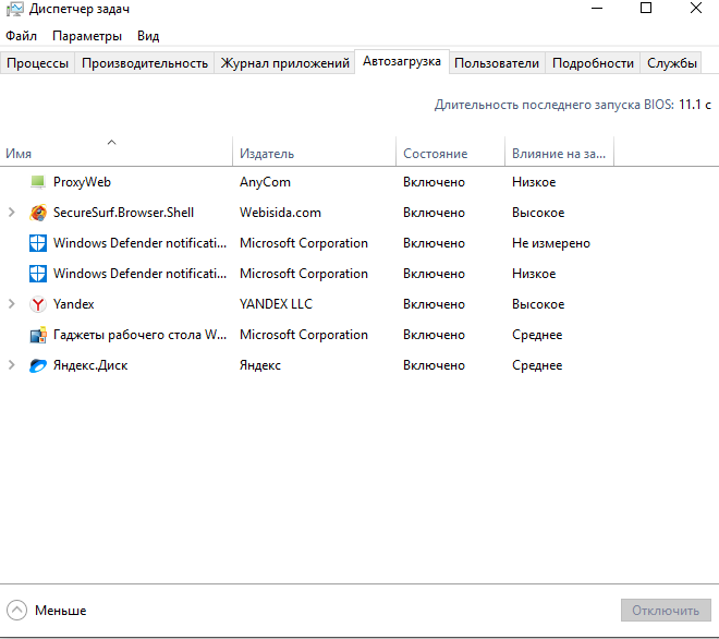 Автозагрузка win 7