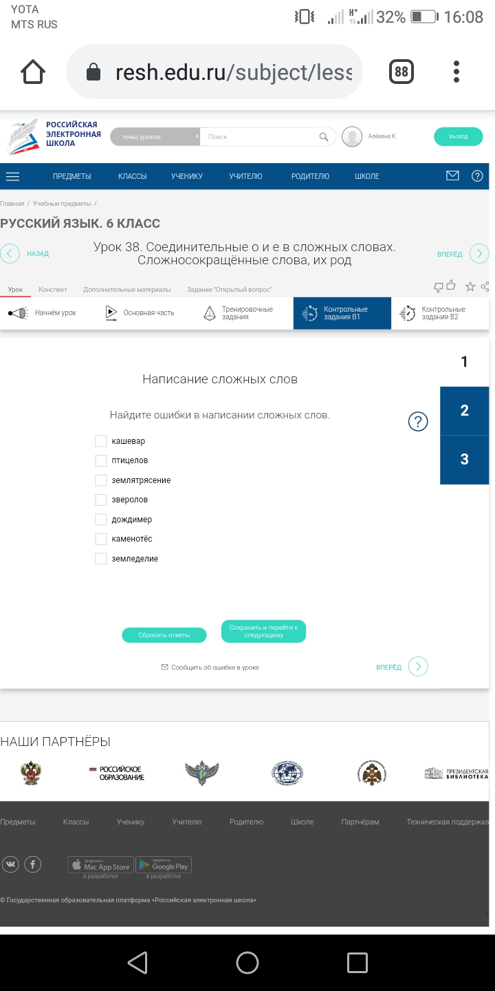 Где найти ответы на РЭШ ? | Ответы Mail