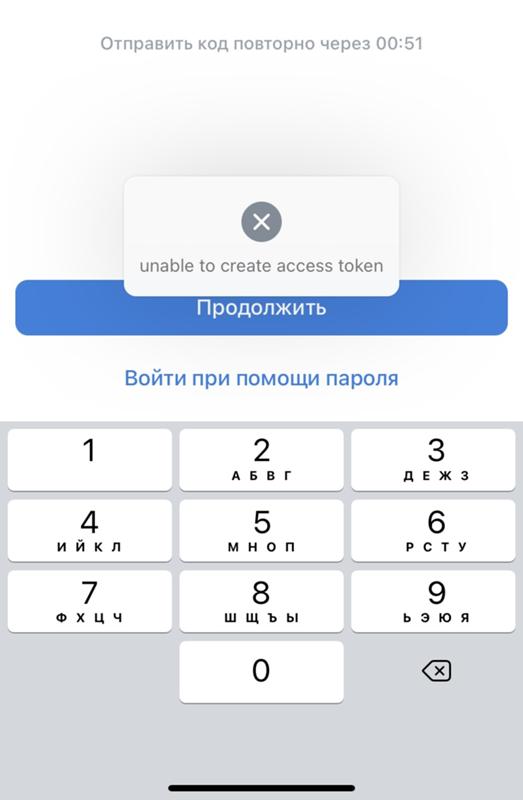 mail-unable-to-create-access-token
