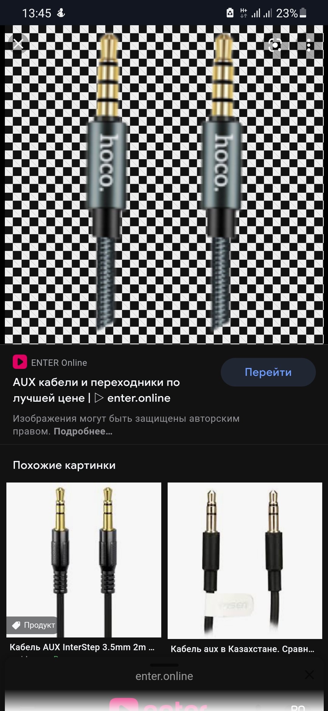 Ответы Mail: При аукс подключении не работает левый динамик в авто