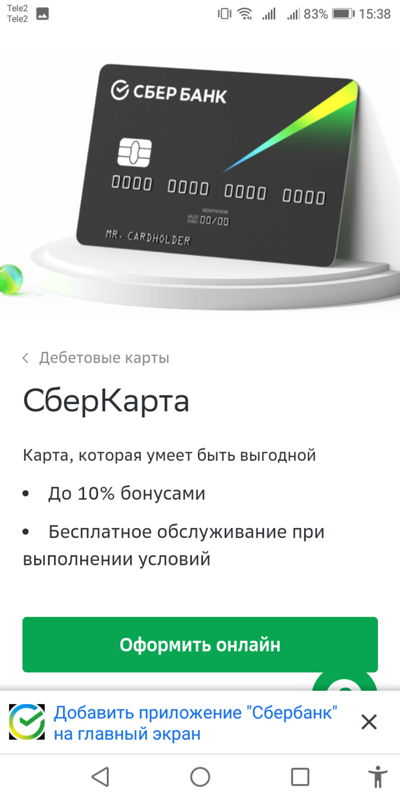 Ответы Mail: Сбер карта дебетовая можно ли оплачивать в магазине?