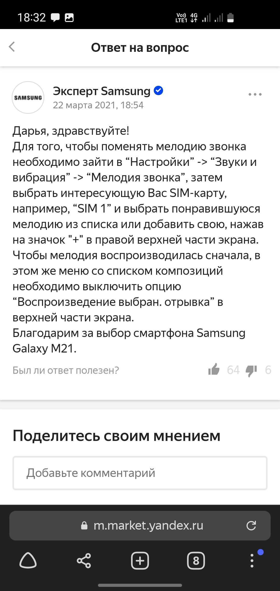 Ответы Mail: Как сделать, чтобы мелодия на звонке играла сначала трека ...