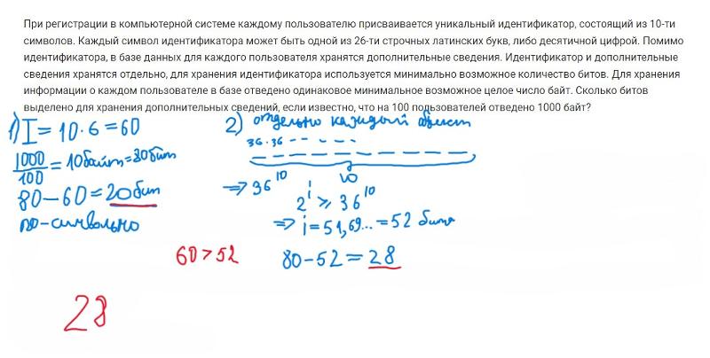 Ответы Mail: Информатика. ЕГЭ. 11-е задание.