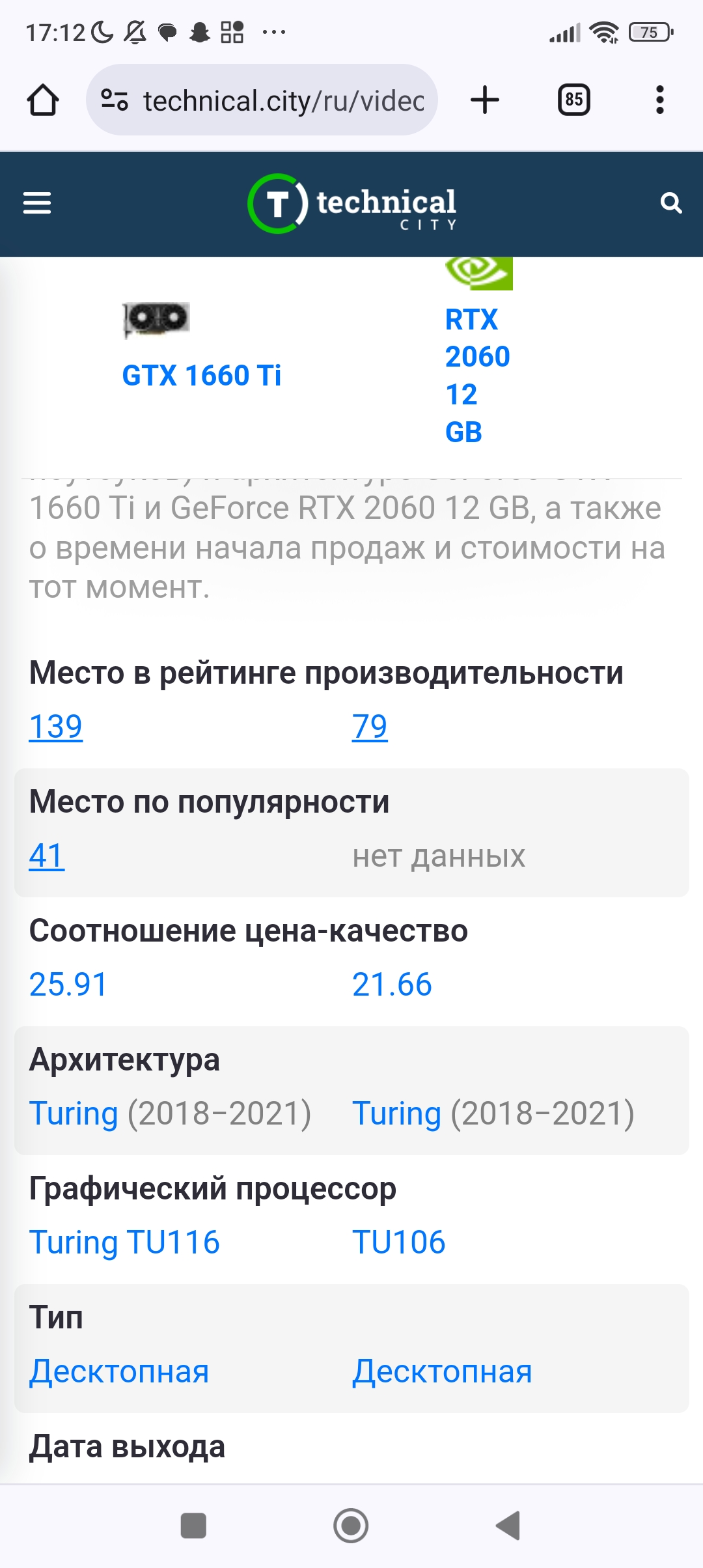 Ответы Mail: Какой проц будет лучше с видюхой?