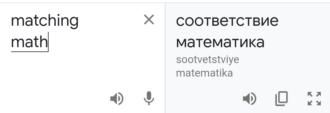 Что такое мэтч и мэтчинг? | Ответы Mail