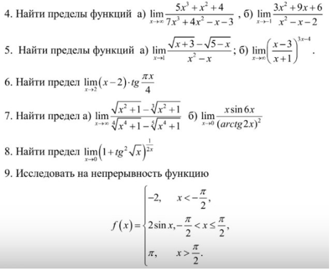 Два замечательных предела функции примеры
