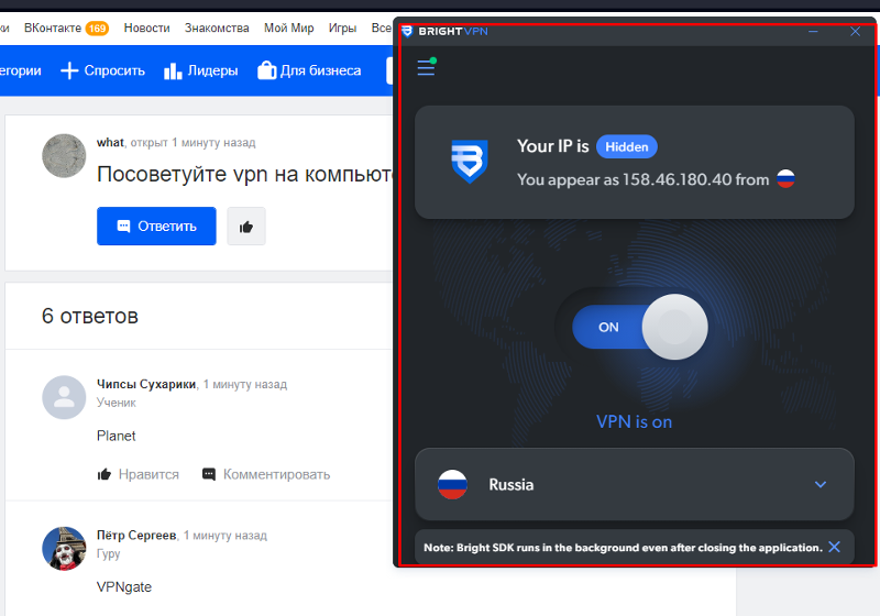 Посоветуйте vpn на компьютер бесплатный | Ответы Mail
