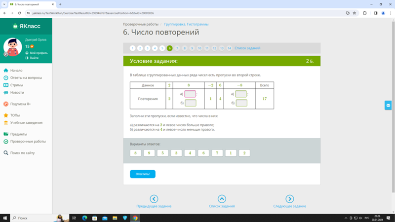 в один прекрасный вечер не менее прекрасный экзекутор. задача в первом ряду кинотеатра занято 8. сюжетная картина во дворе. сколькими способами можно выбрать двух девочек. "леталка".