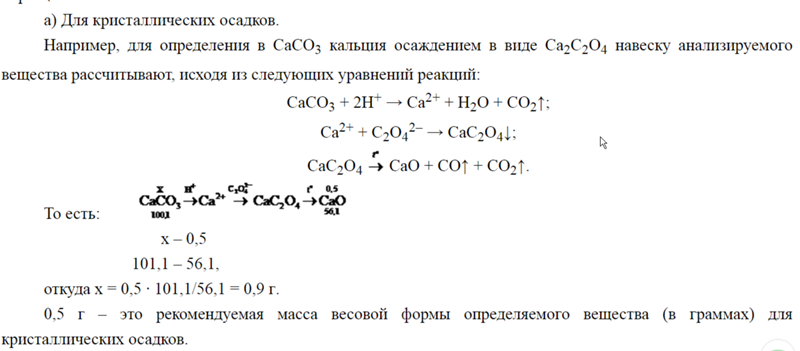 Навеску мрамора массой 421. Рассчитайте массу 5 л н. На мрамор содержащий 5 примесей. Мрамор содержащий 10%примесей обработали избытком соляной кислоты. Известняк при действии соляной кислоты на.