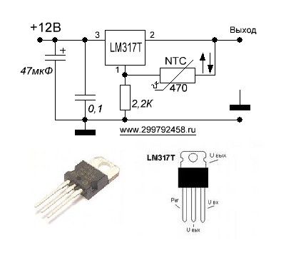 Подключение lm317 регулятор напряжения схема