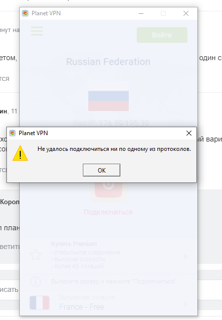 Ответы Mail: Не работает VPN