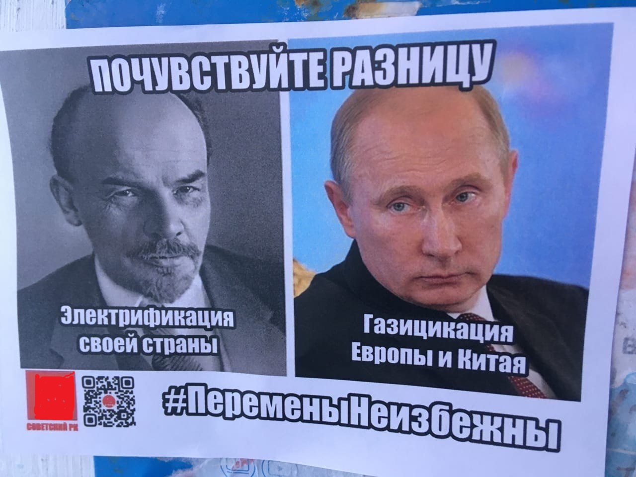Ответы Mail: Путин - Ленин