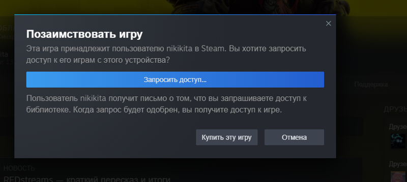 Ответы Mail: Киберпанк 2077 через семейный доступ в Стим РФ