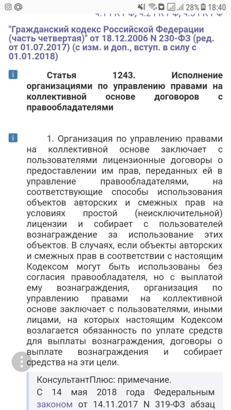 этого статья гражданского кодекса за фото без согласия карелию