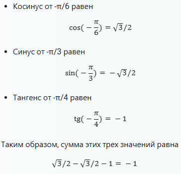 Ответы Mail: Вычислить косинусы синусы