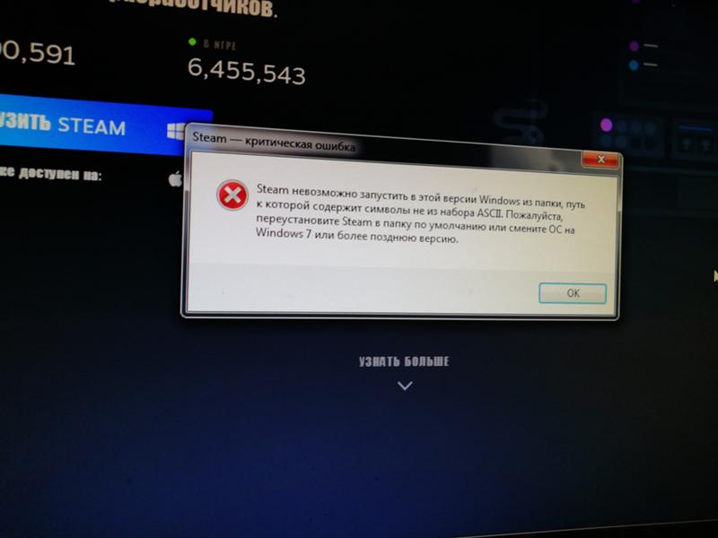 Не открывается стим. Почему не открывается стим. Что делать если не открывается стим. Почему не могу открыть стим на виндовс 10.